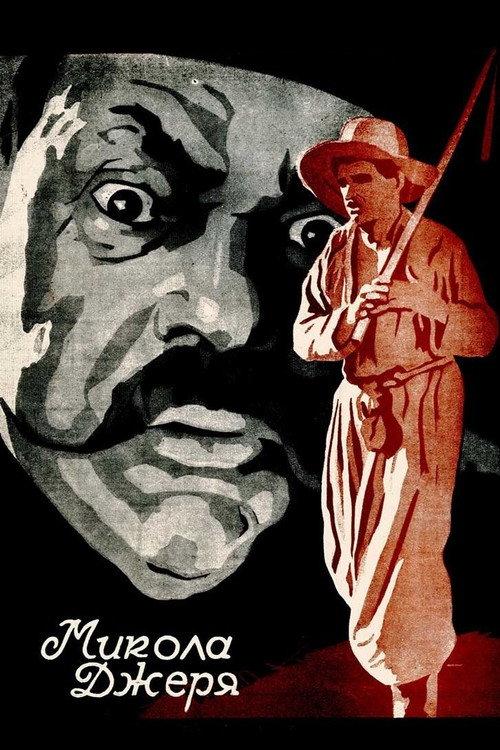 Mykola Dzheria 1927 official movie poster