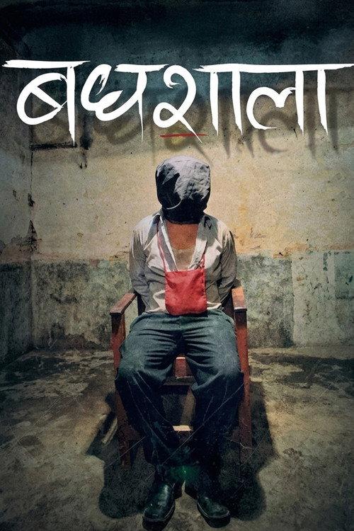 Badhshala 2012 official movie poster