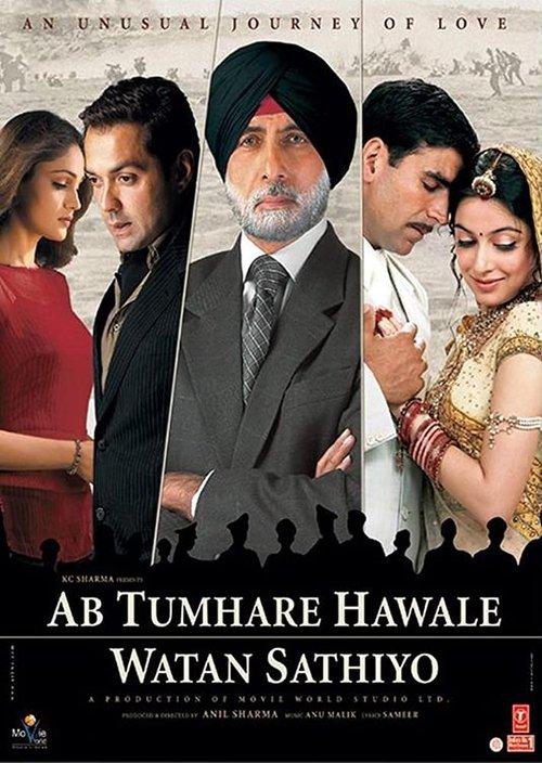 Ab Tumhare Hawale Watan Saathiyo 2004 official movie poster
