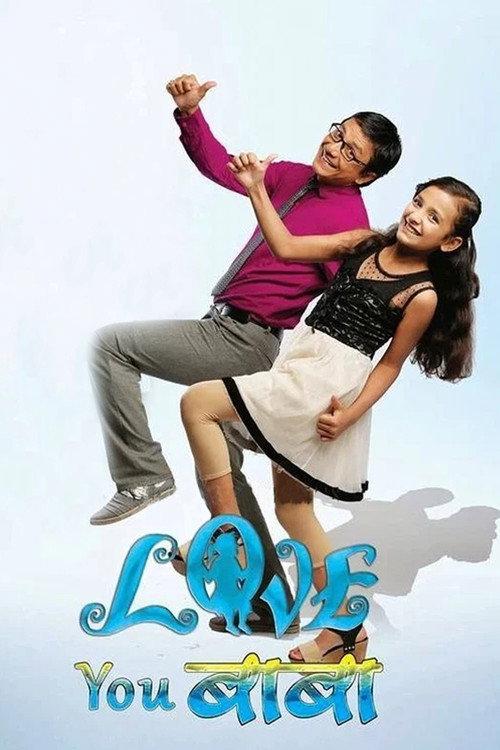 Love You Baba 2014 official movie poster