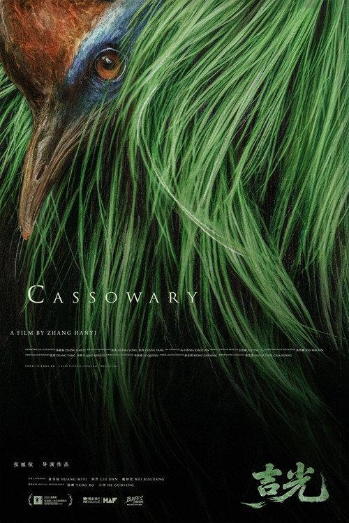 Cassowary 2026 official movie poster