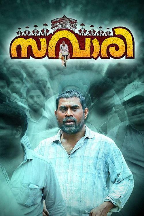 Savaari 2018 official movie poster