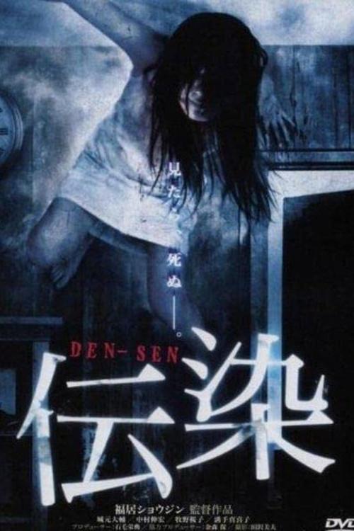 Suicide DVD 2005 official movie poster