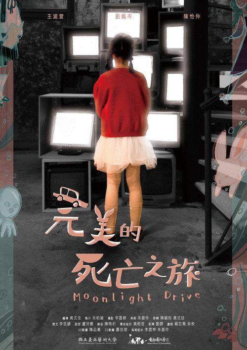 Moonlight Drive​ 2022 official movie poster