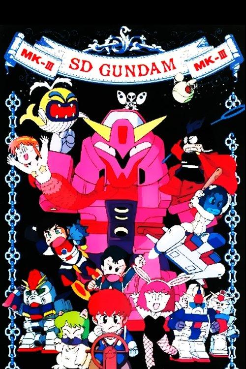 Mobile Suit SD Gundam Mk III 1990 official movie poster