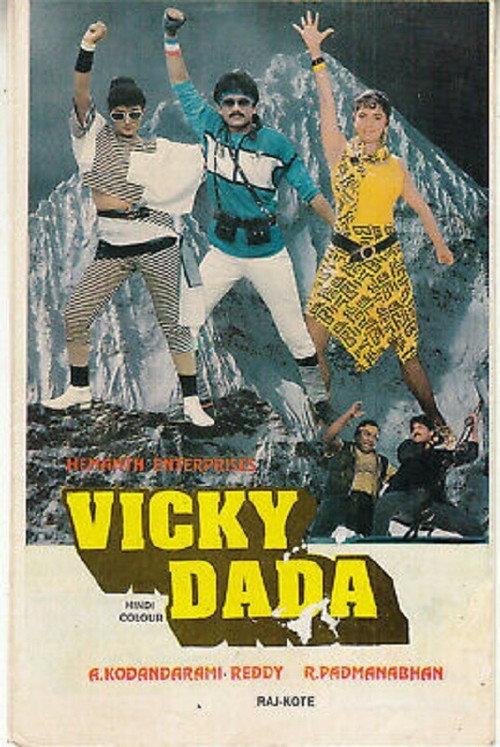 Vicky Dada 1989 official movie poster