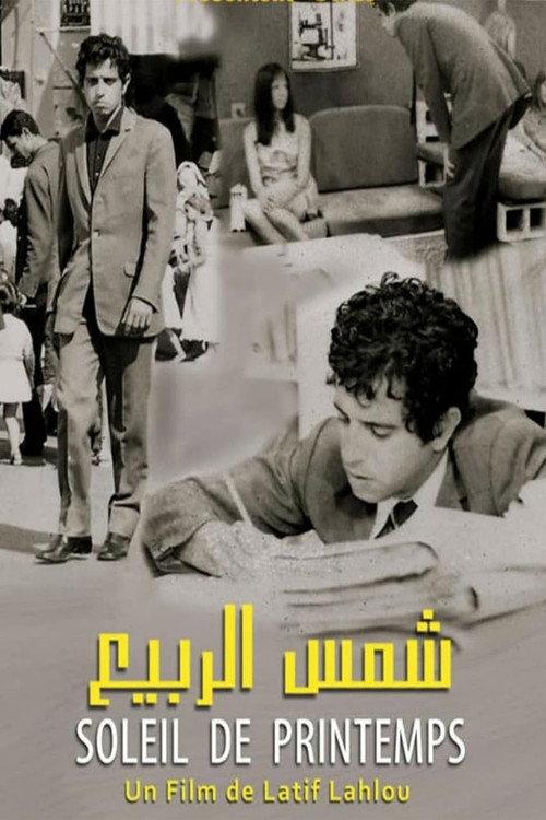 Soleil de Printemps 1969 official movie poster