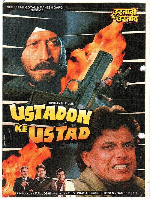 Ustadon Ke Ustad 1998 official movie poster