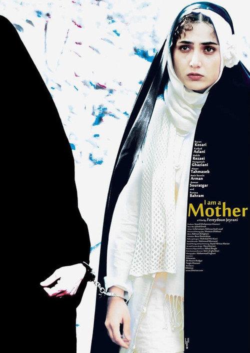 I'm a Mother 2012 official movie poster