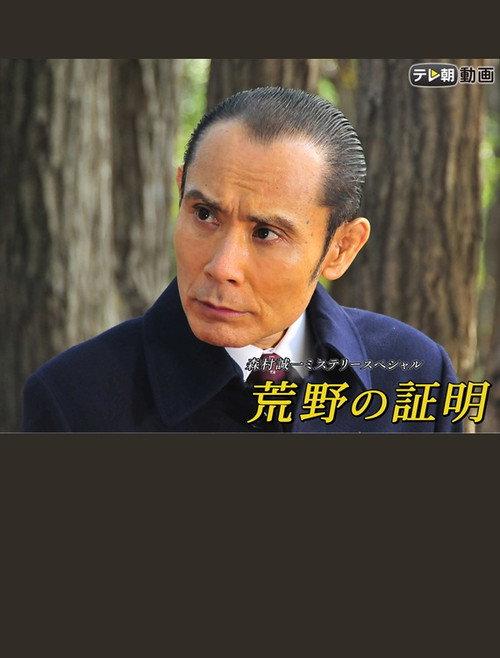 Koya no Shomei 2019 official movie poster