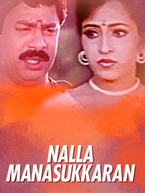 Nalla Manusukkaran 1997 official movie poster