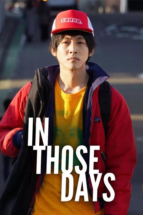 In Those Days 2021 official movie poster