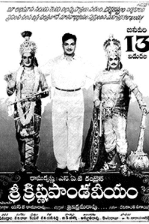 Sri Krishna Pandaveeyam 1966 official movie poster