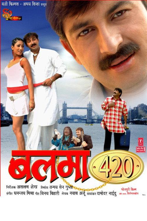 Balma 420 2000 official movie poster