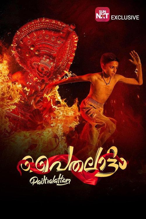 Paithallattam 2026 official movie poster