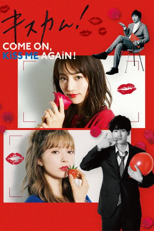 Kiss Cam! 2020 official movie poster
