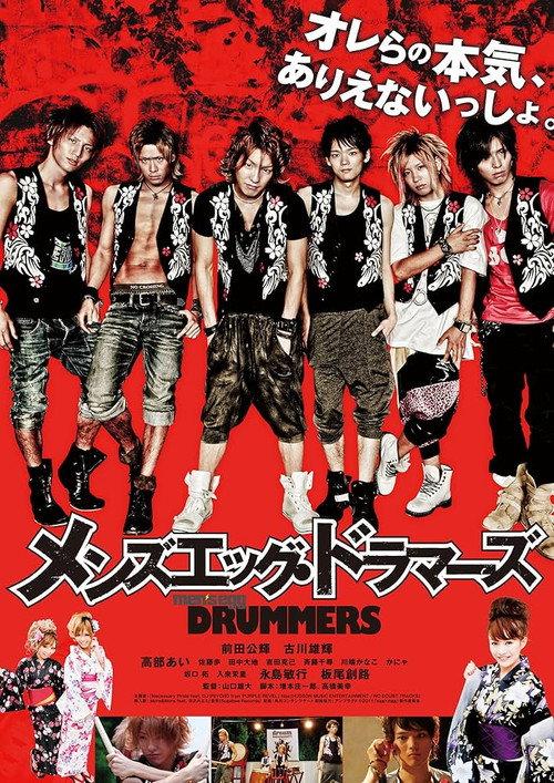 Men's Egg Drummers 2011 official movie poster