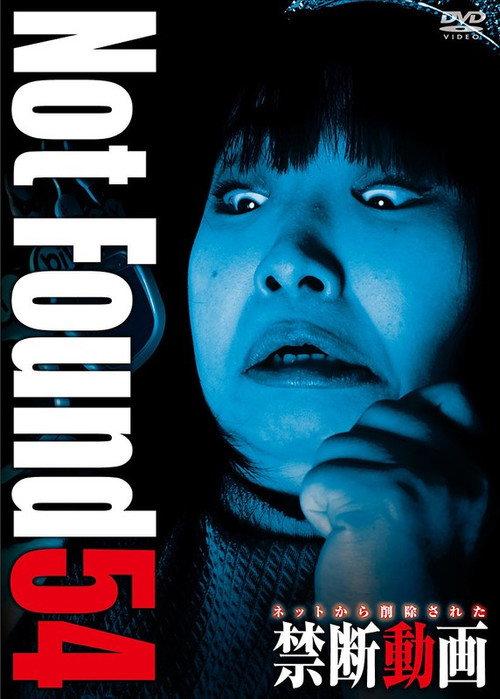 Not Found 54 2024 official movie poster