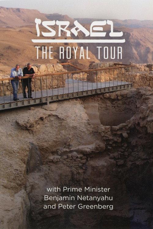 Israel: The Royal Tour 2014 official movie poster