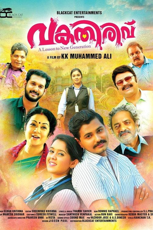 Vakathirivu 2019 official movie poster