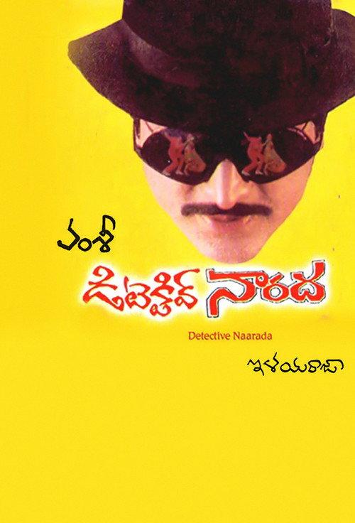 Detective Narada 1992 official movie poster