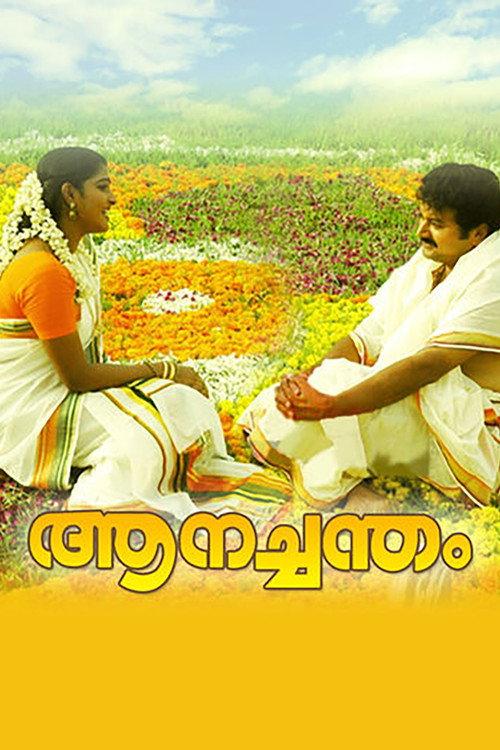 Aanachandam 2006 official movie poster