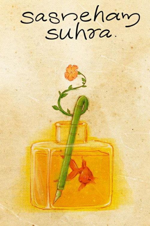 Sasneham Suhra 2024 official movie poster