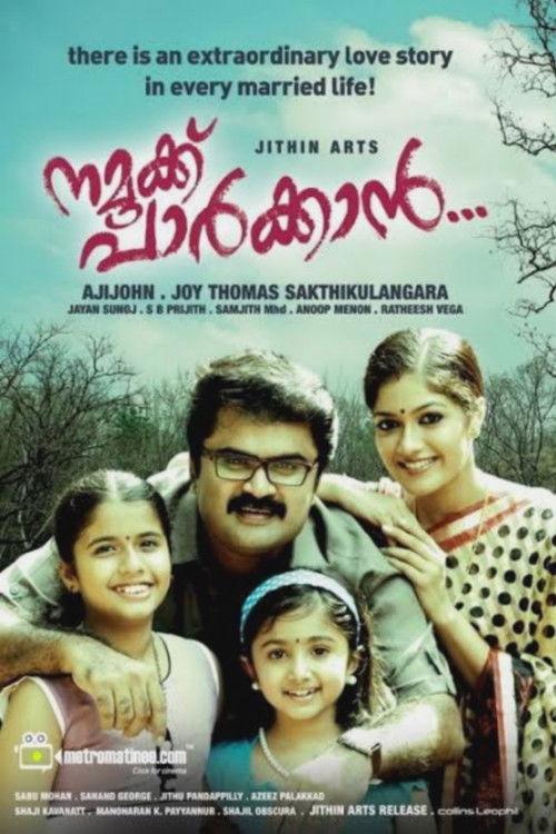 Namukku Parkkan 2012 official movie poster