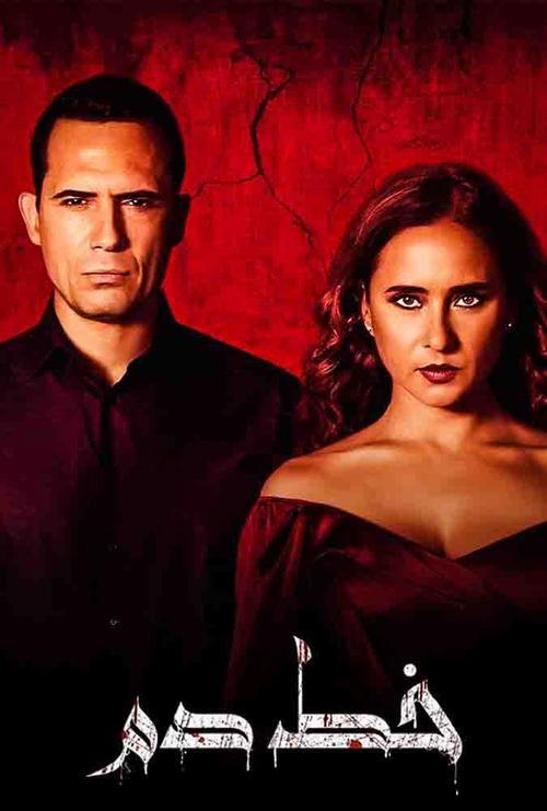Blood Line 2020 official movie poster