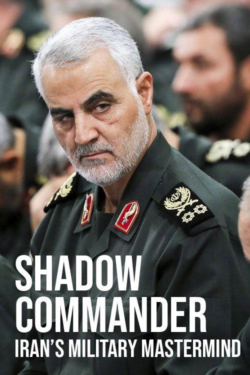 Shadow Commander: Iran’s Military Mastermind 2019 official movie poster