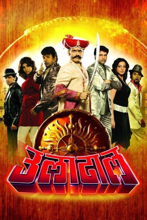 Uladhaal 2008 official movie poster