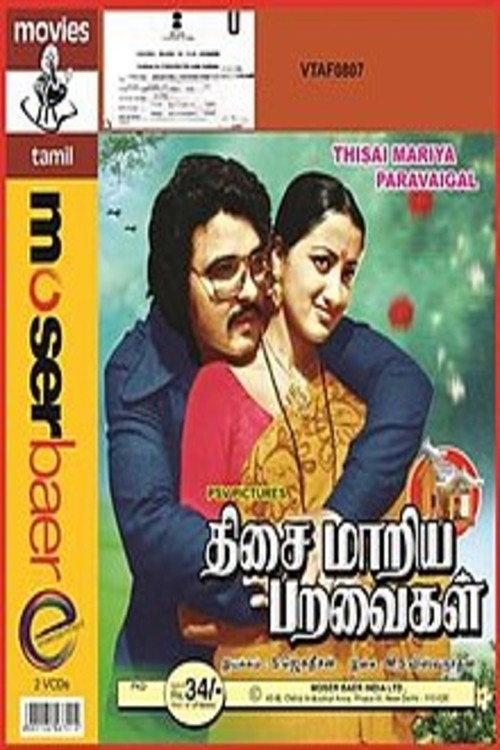 Thisai Maariya Paravaigal 1979 official movie poster