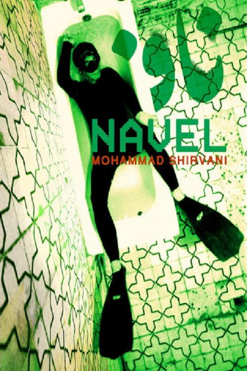 Navel 2004 official movie poster