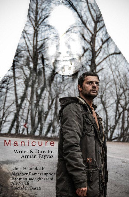 Manicure 2018 official movie poster