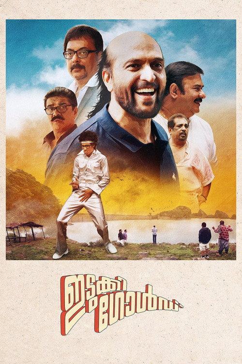 Idukki Gold 2013 official movie poster