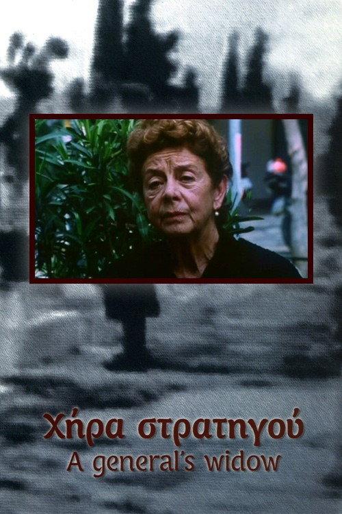 A General's Widow 2008 official movie poster
