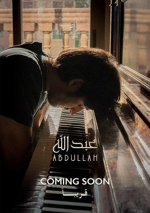 Abdullah 2015 official movie poster
