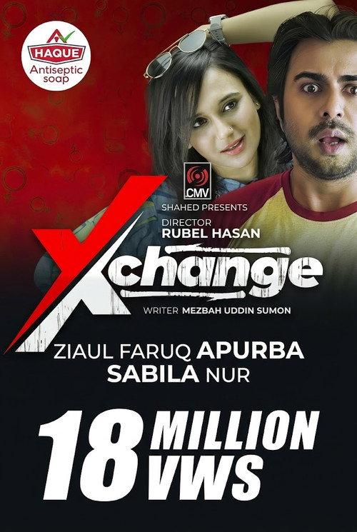 Xchange 2020 official movie poster