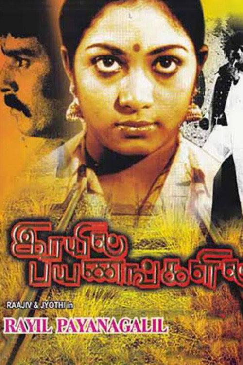 Rayil Payanangalil 1981 official movie poster