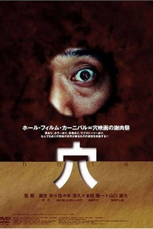 Hole 2004 official movie poster
