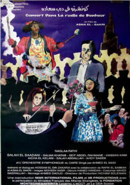 Concerto in Darb Saada 1998 official movie poster