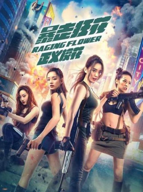 Raging Flower 2021 official movie poster