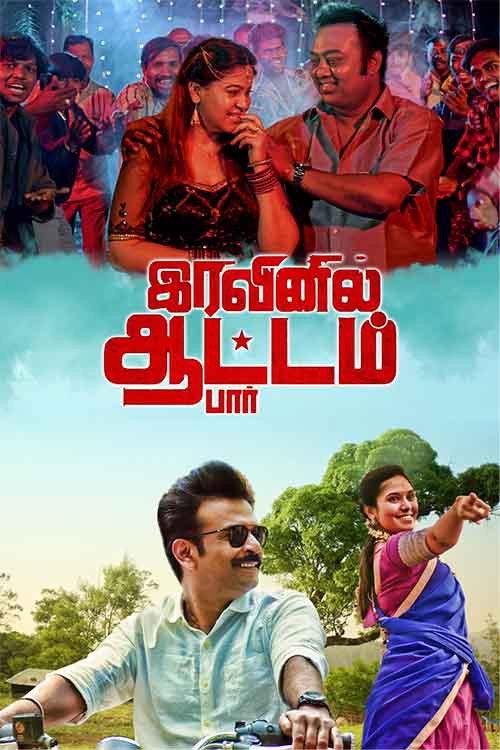 Iravinil Aatam Par 2024 official movie poster