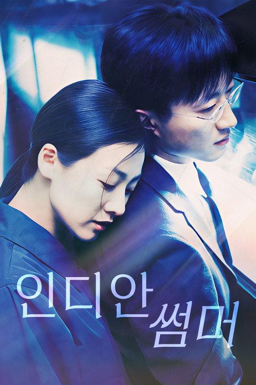 Indian Summer 2001 official movie poster