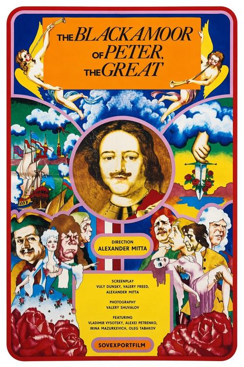 The Blackamoor of Peter the Great 1976 official movie poster
