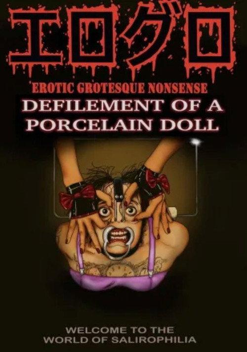 Defilement of a Porcelain Doll 2022 official movie poster