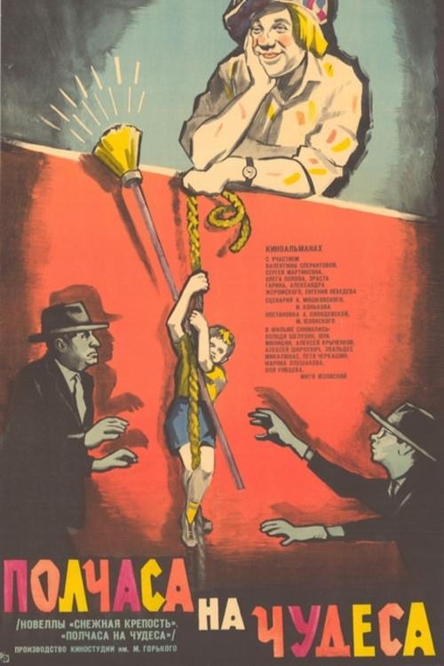 Half A Hour For Miracles 1968 official movie poster