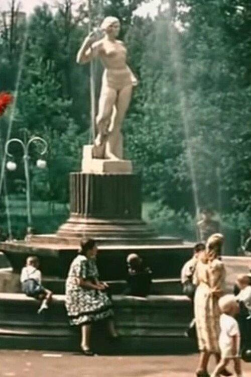 New Miensk 1954 official movie poster