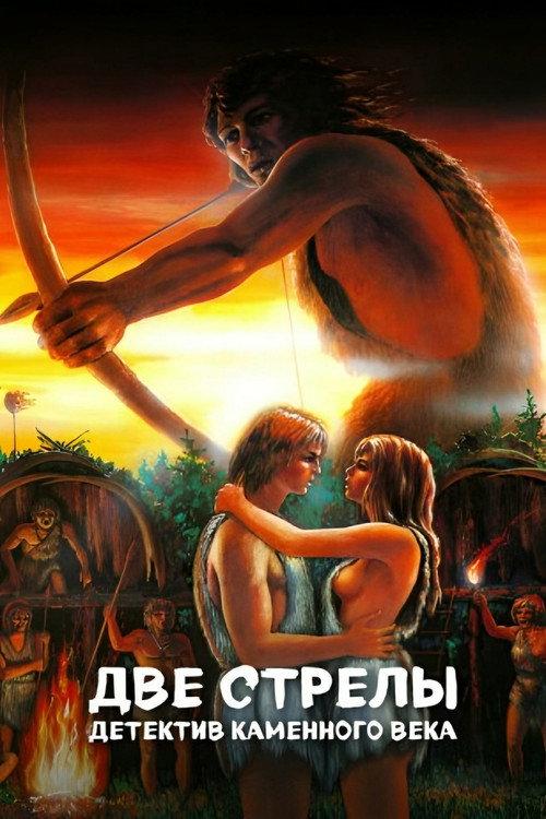 Two Arrows. Stone Age Detective 1989 official movie poster