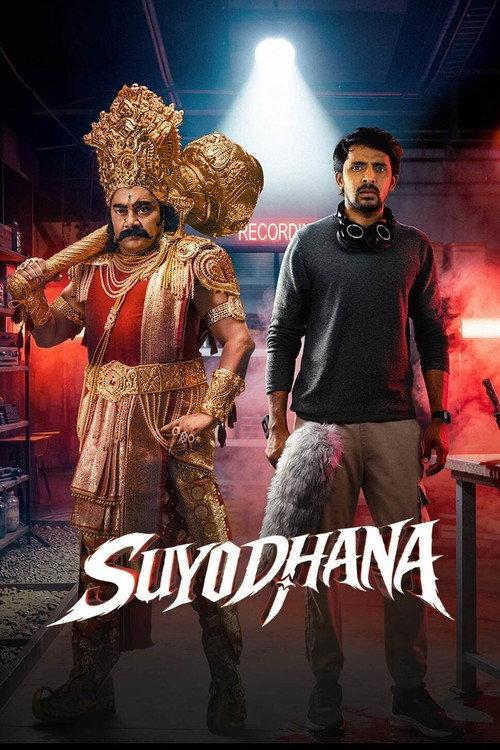 Suyodhana 2026 official movie poster